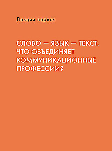 Communicate It! How Mass Media Works with Us, and We Work with It